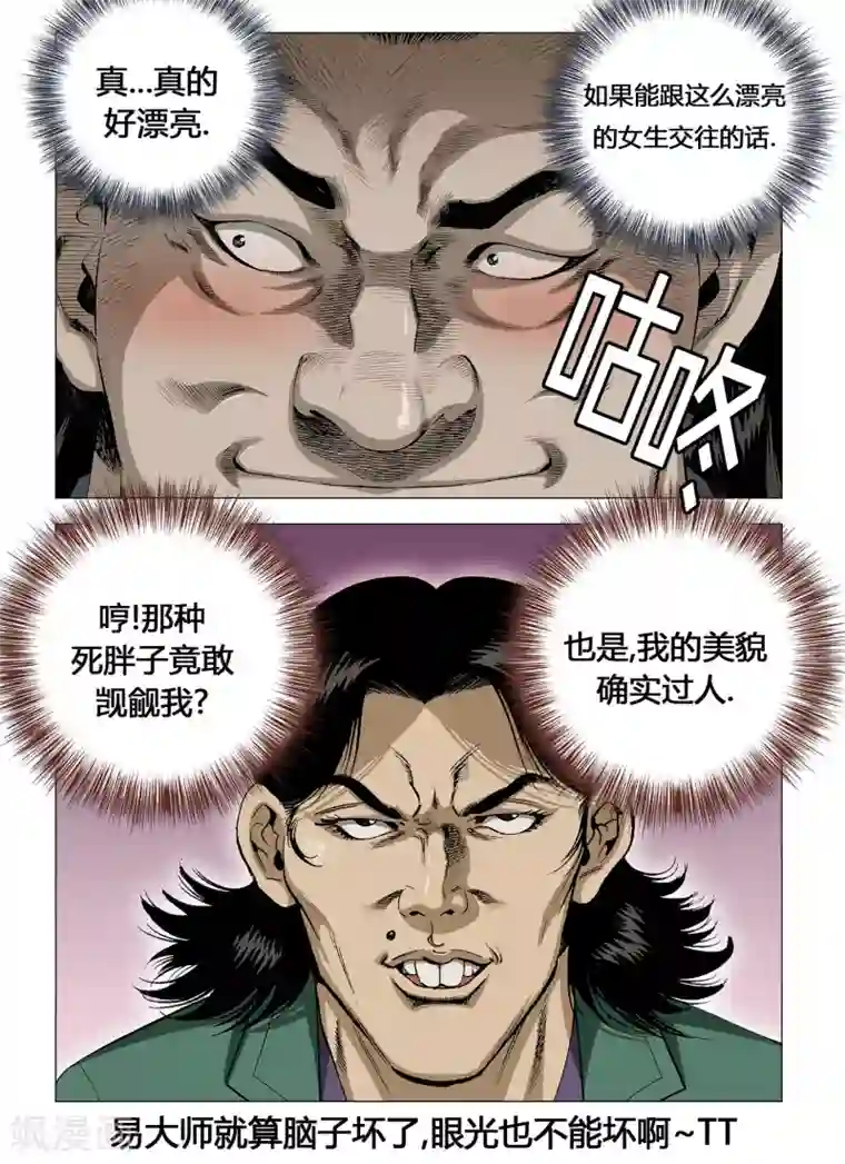 Role of 王第22话