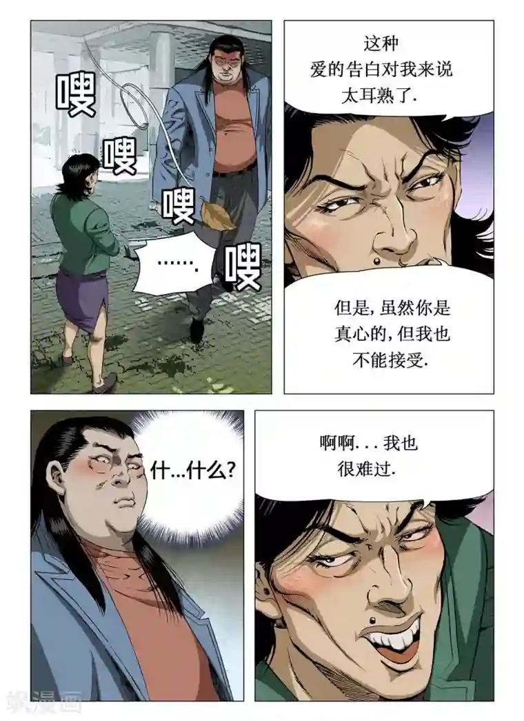 Role of 王第22话