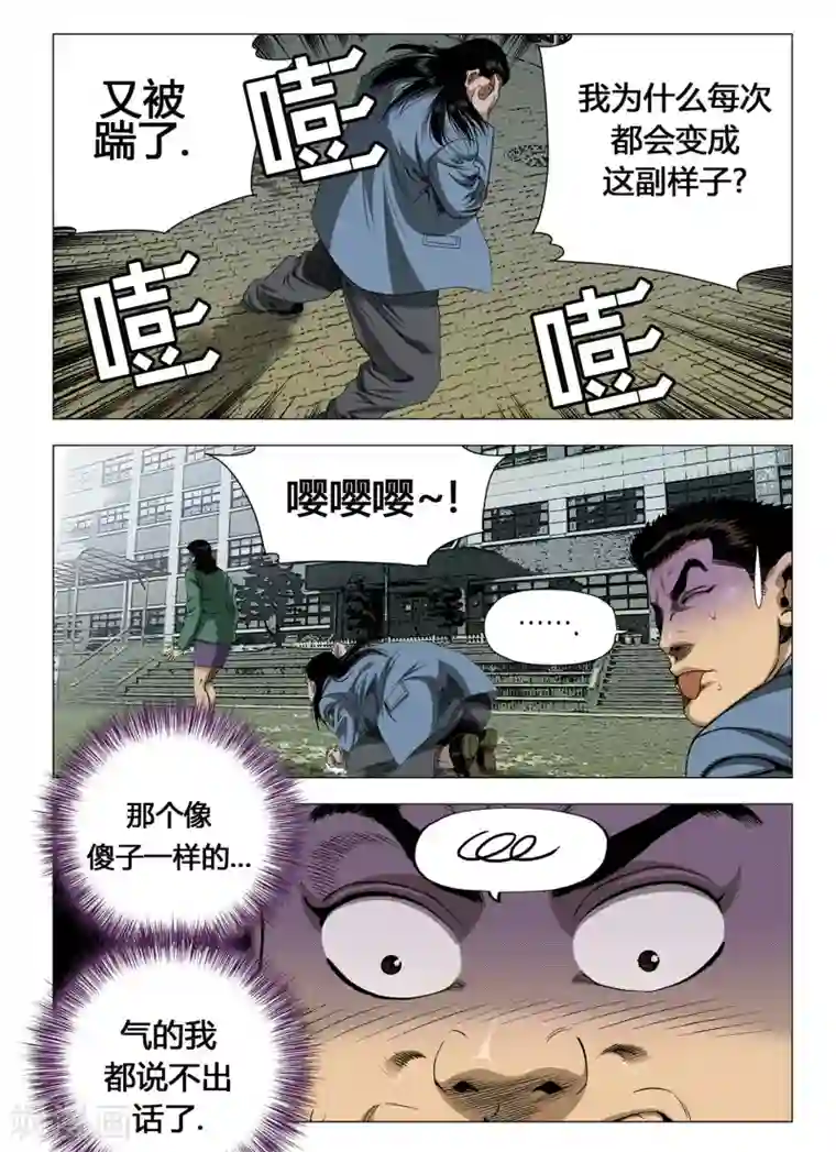 Role of 王第22话
