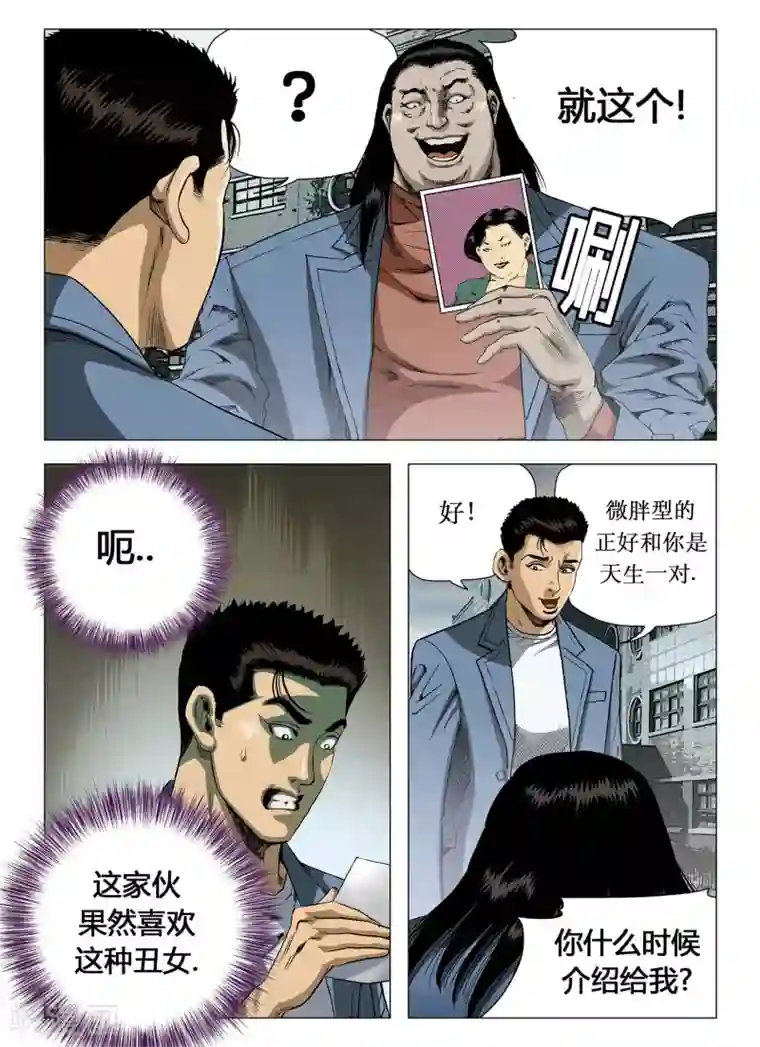 Role of 王第23话