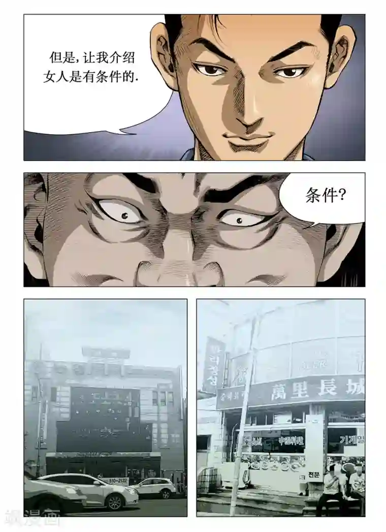 Role of 王第23话