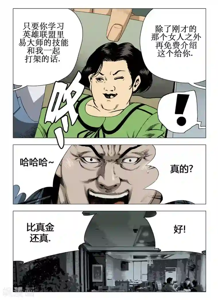 Role of 王第23话