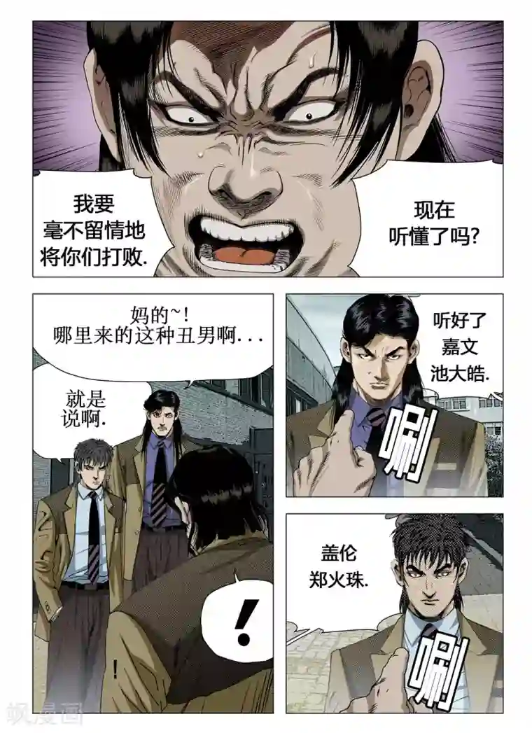 Role of 王第25话