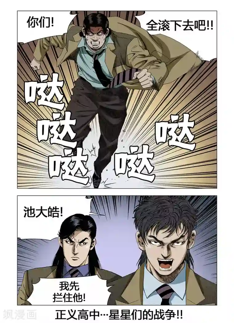 Role of 王第25话