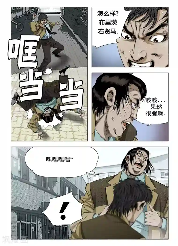 Role of 王第26话