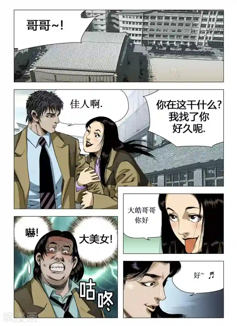 Role of 王第26话