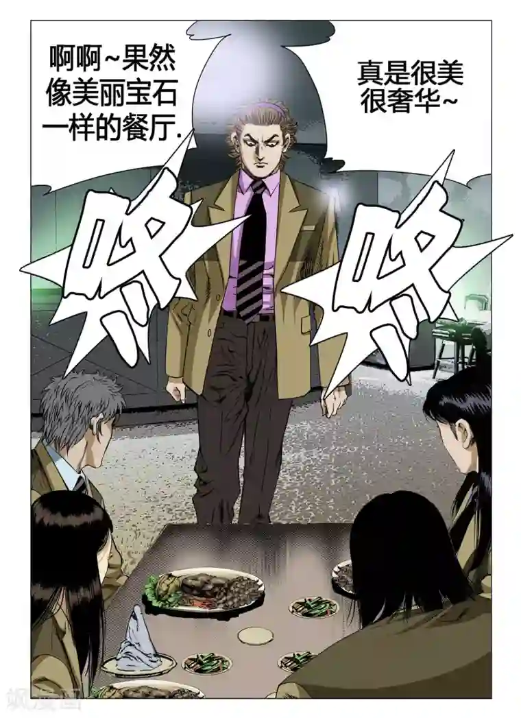 Role of 王第28话