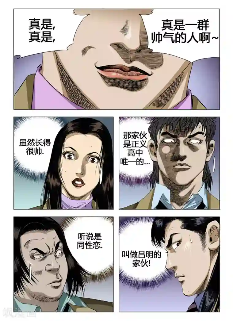 Role of 王第28话