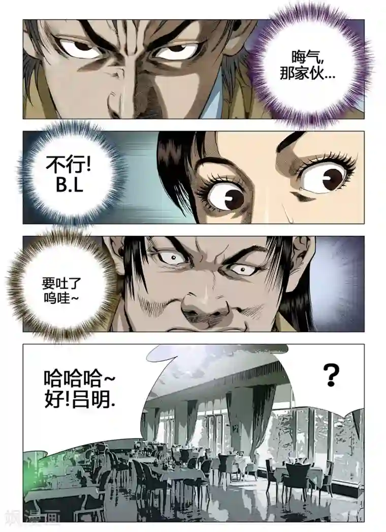 Role of 王第28话