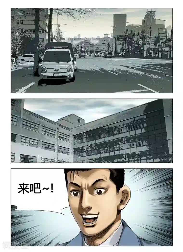 Role of 王第29话