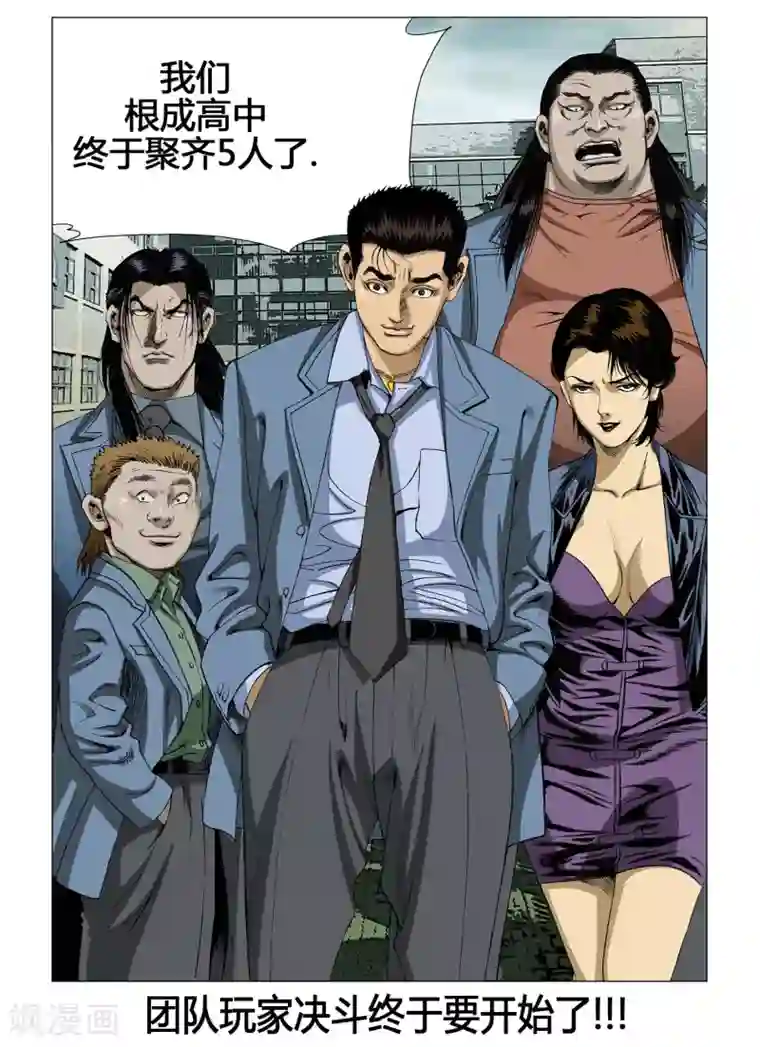 Role of 王第29话