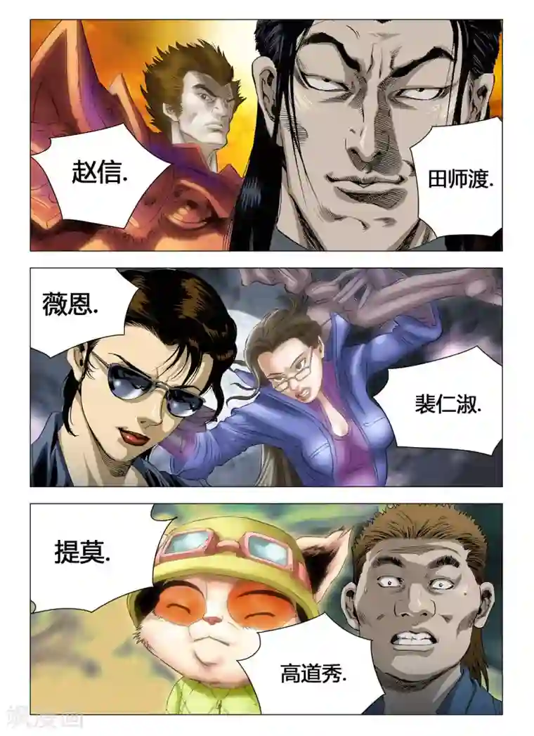 Role of 王第29话