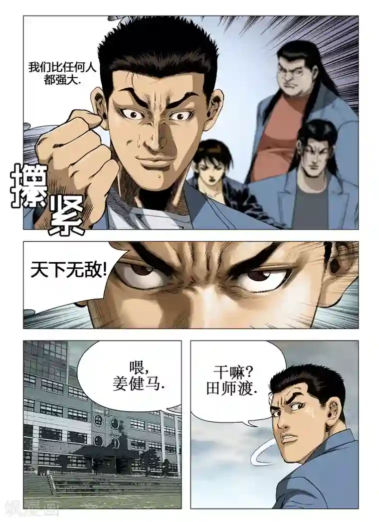 Role of 王第29话
