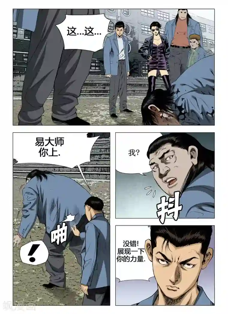 Role of 王第30话