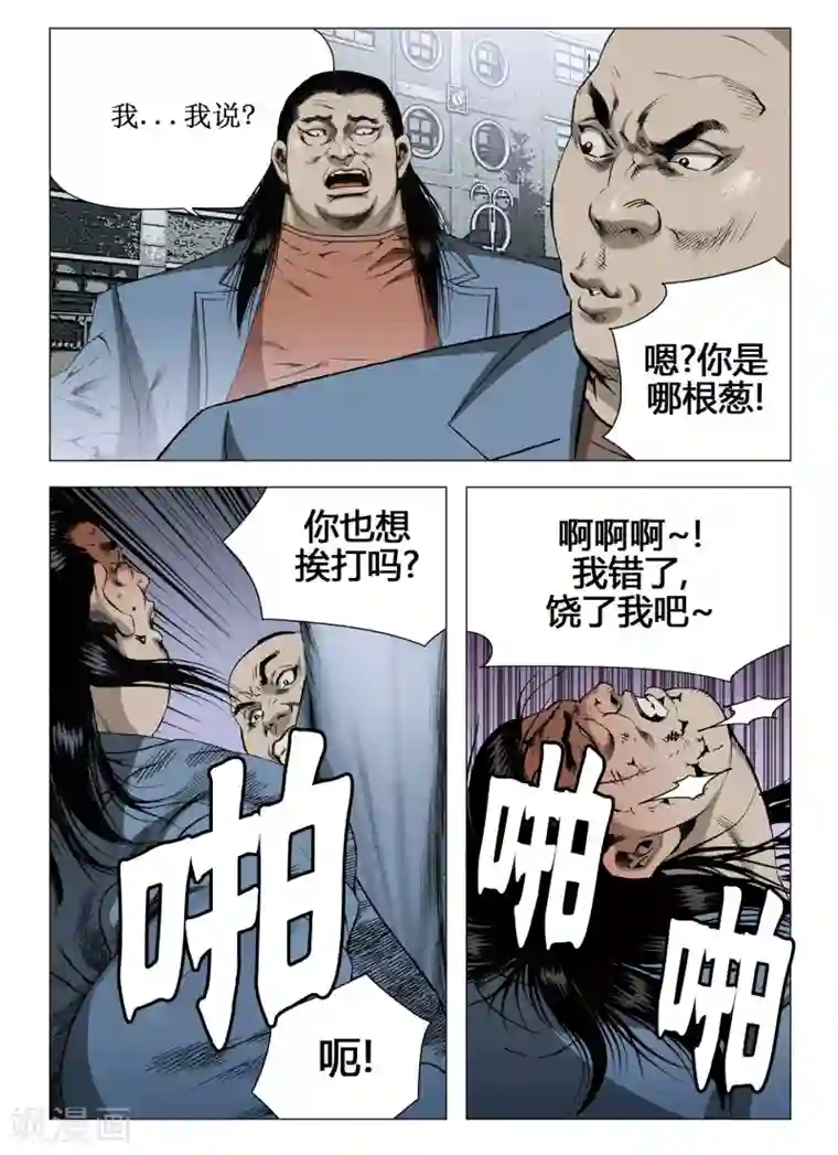 Role of 王第30话