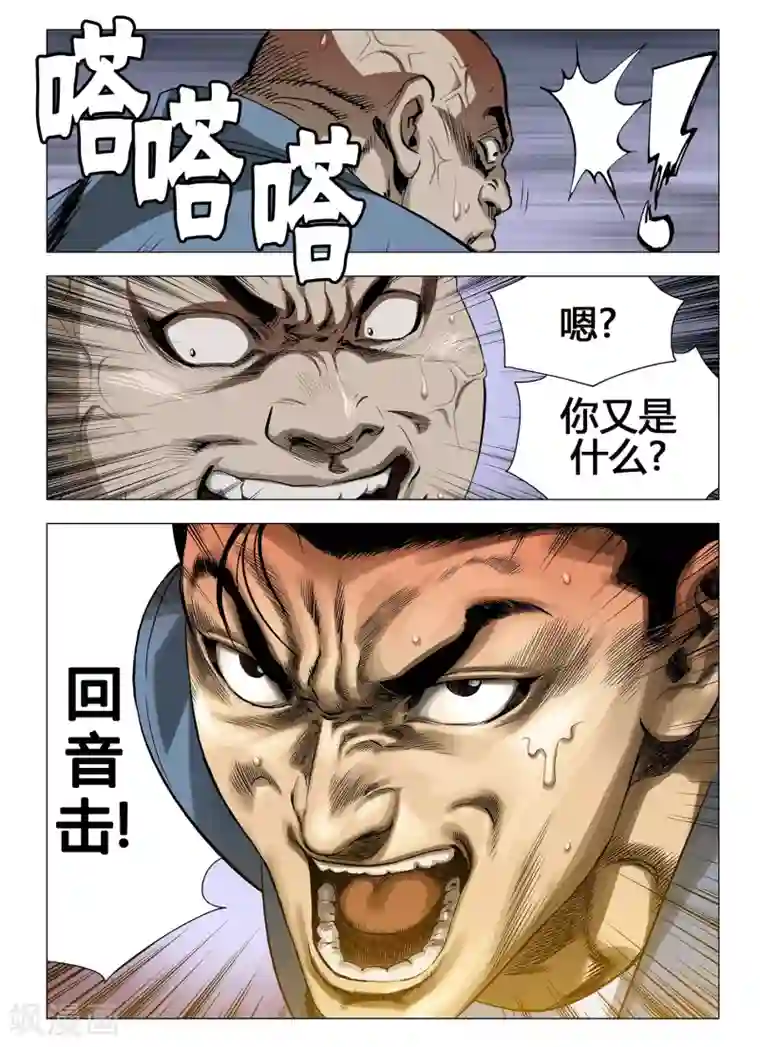 Role of 王第30话