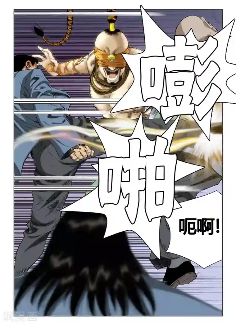 Role of 王第30话