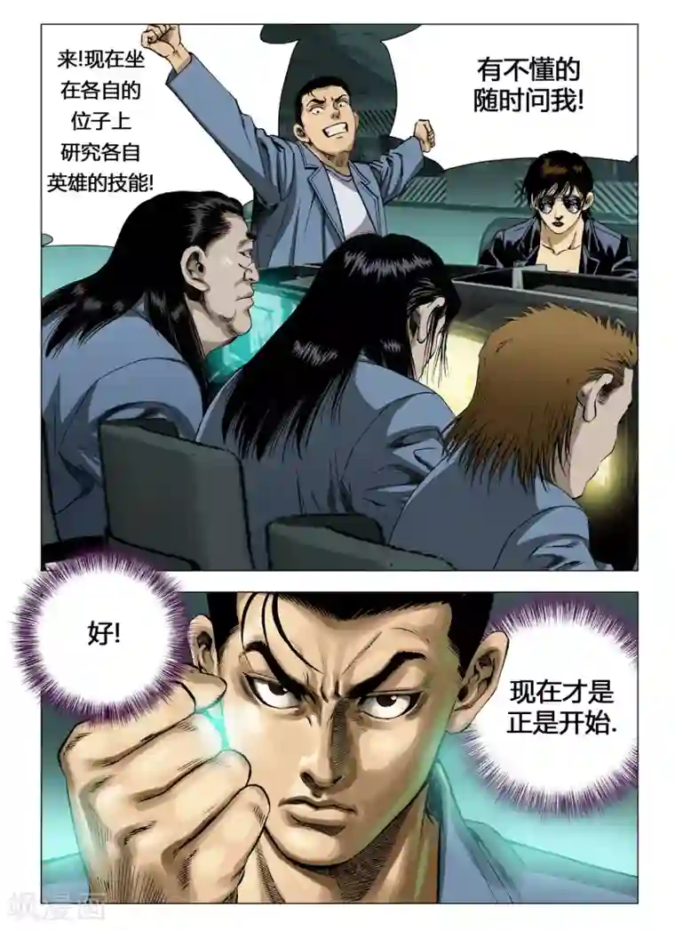 Role of 王第31话
