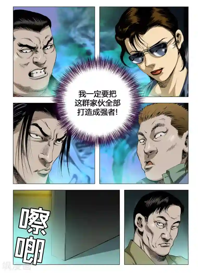 Role of 王第31话