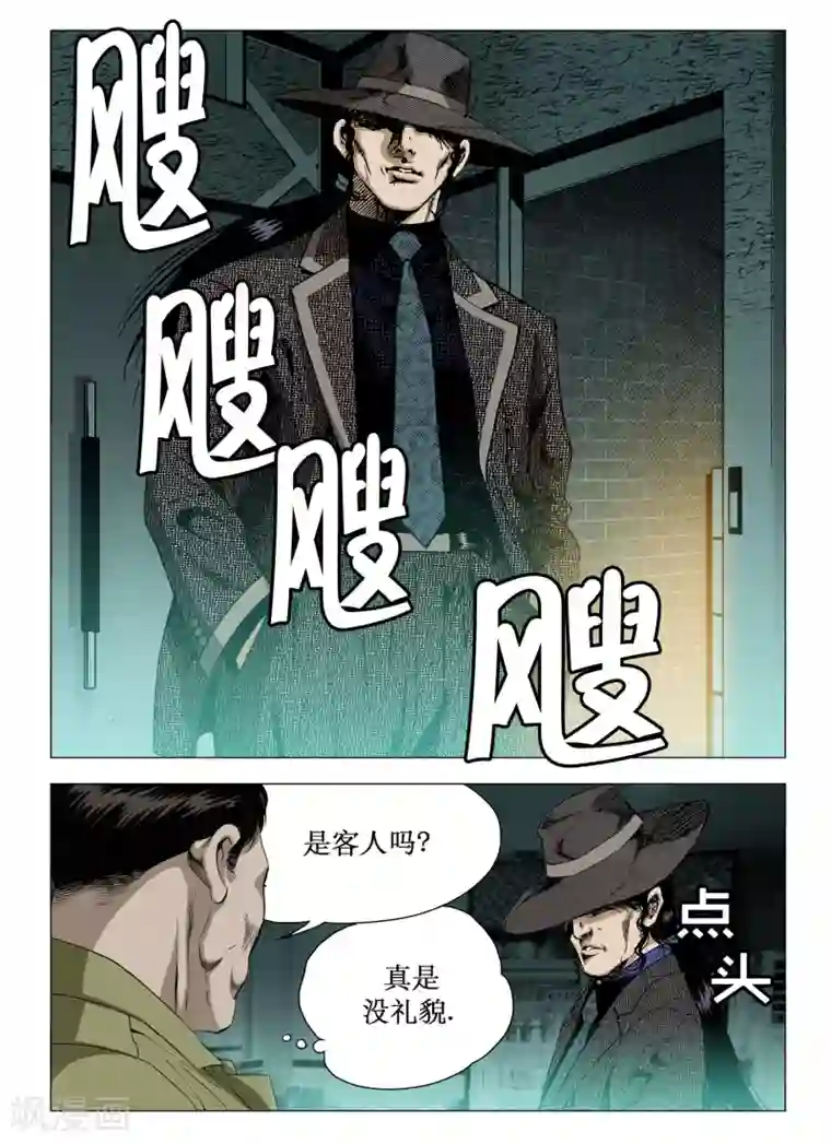 Role of 王第31话