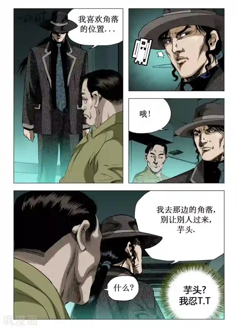Role of 王第31话