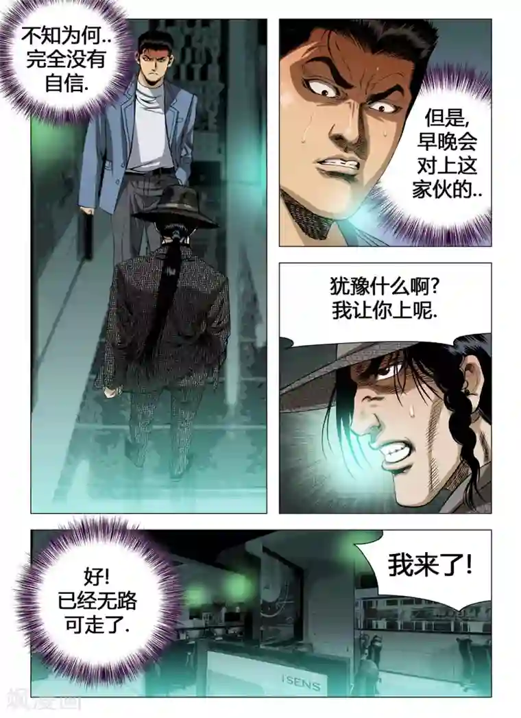Role of 王第33话