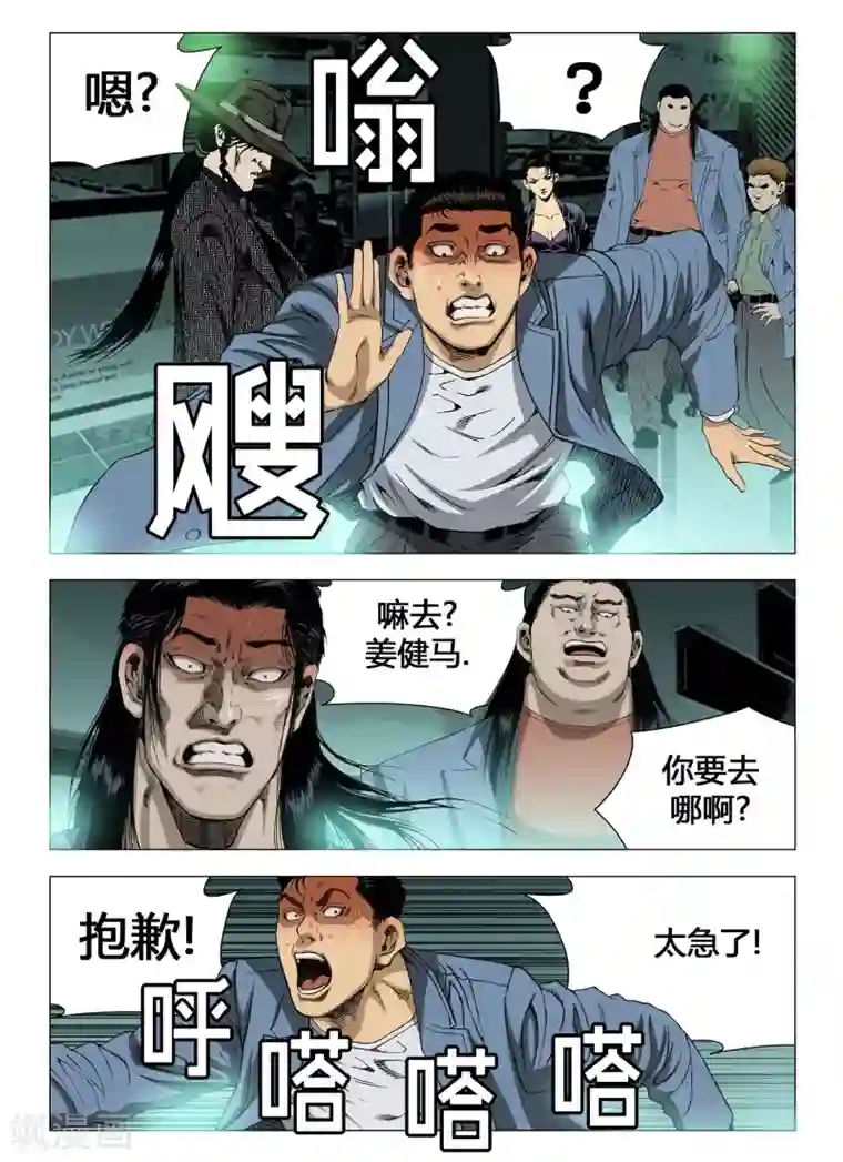 Role of 王第33话