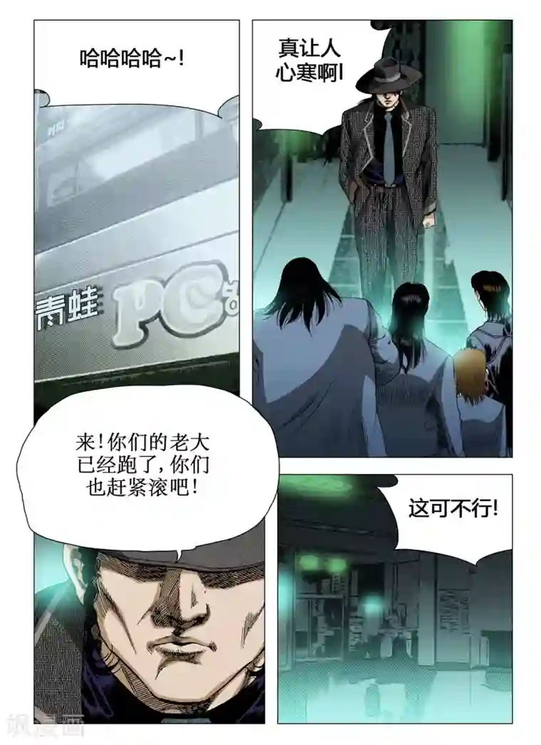 Role of 王第33话