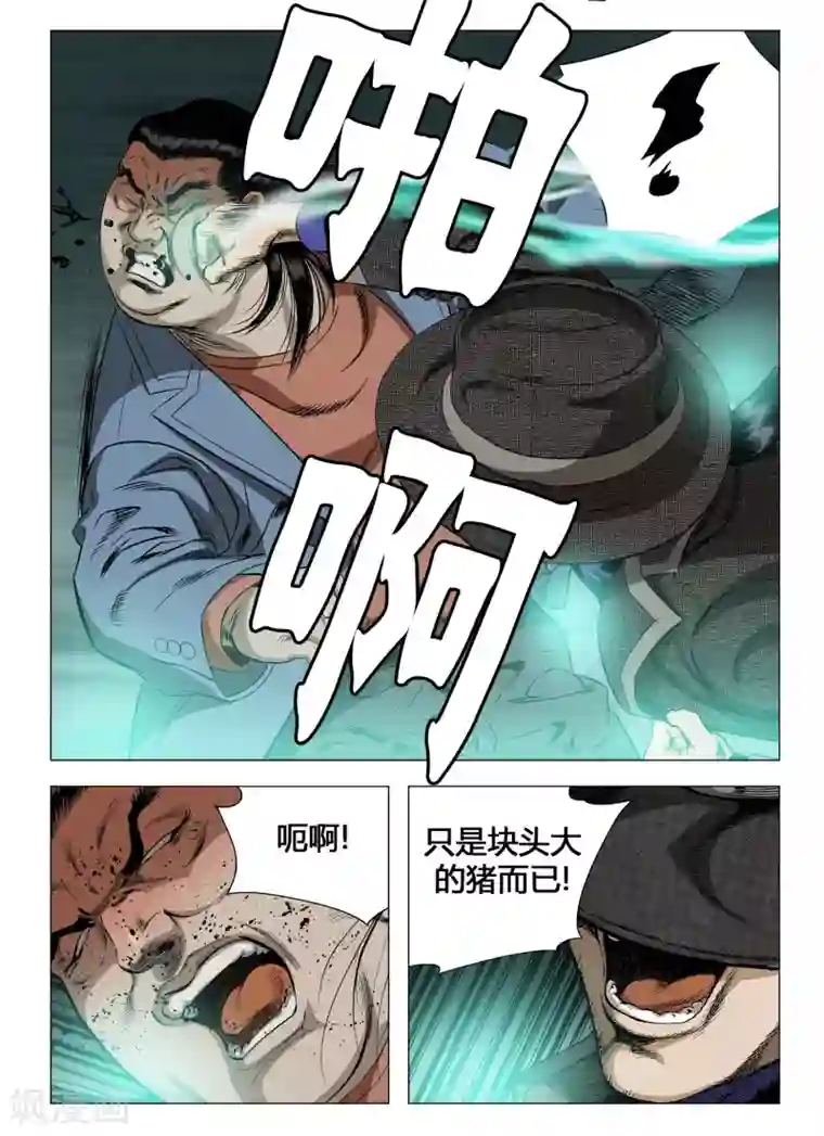 Role of 王第33话