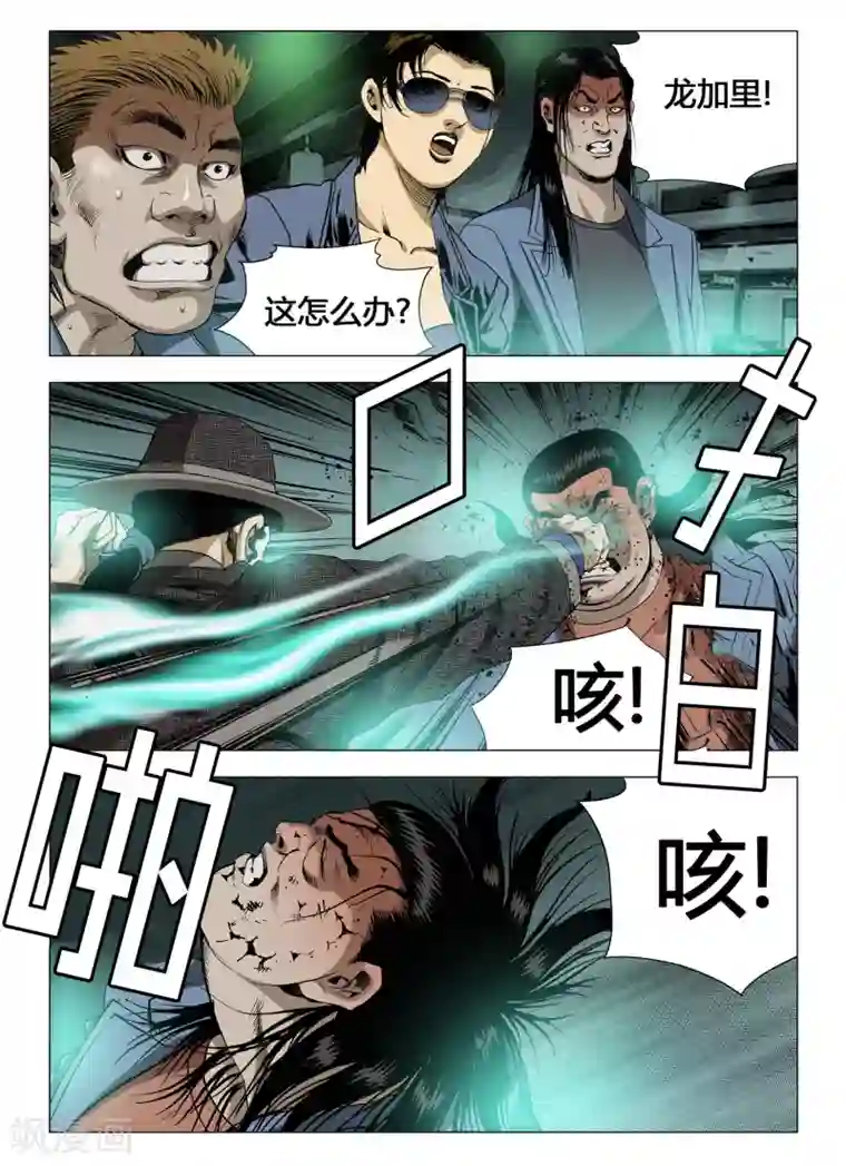 Role of 王第33话