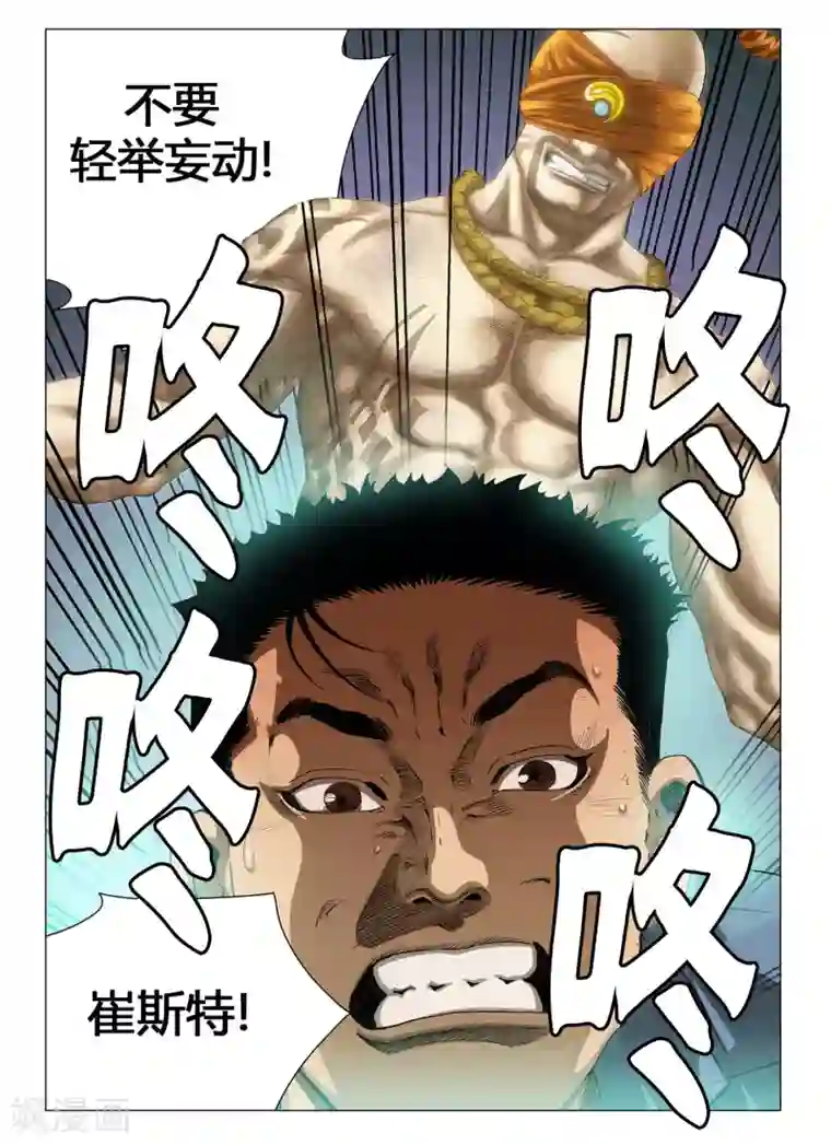 Role of 王第35话