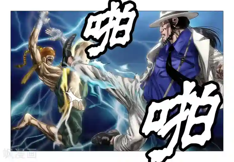 Role of 王第35话