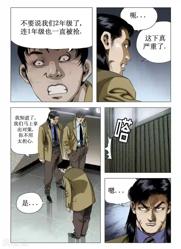 Role of 王第35话