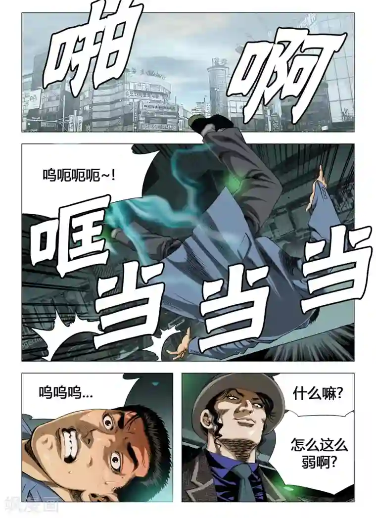 Role of 王第36话