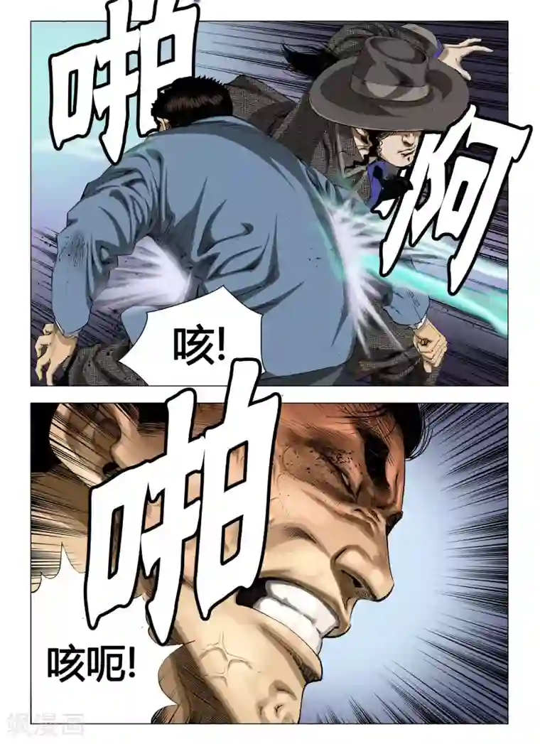 Role of 王第36话
