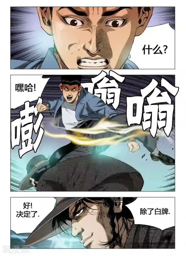 Role of 王第37话