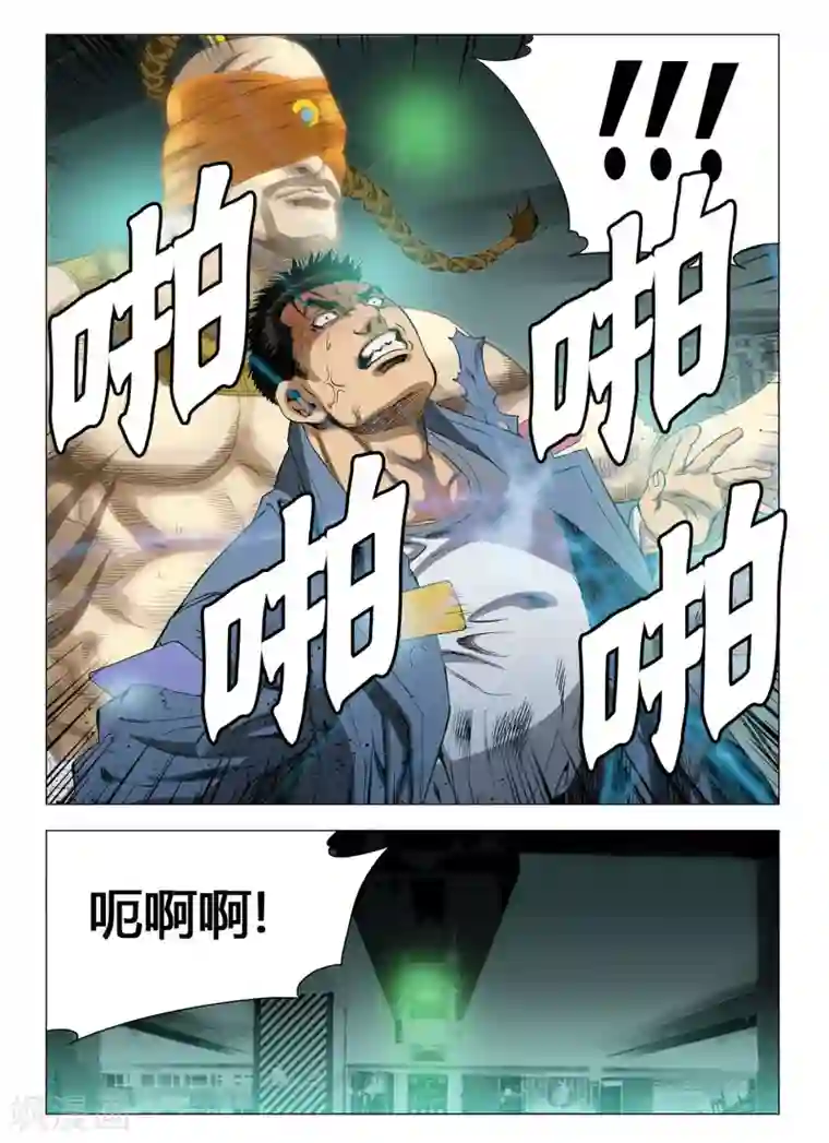 Role of 王第37话