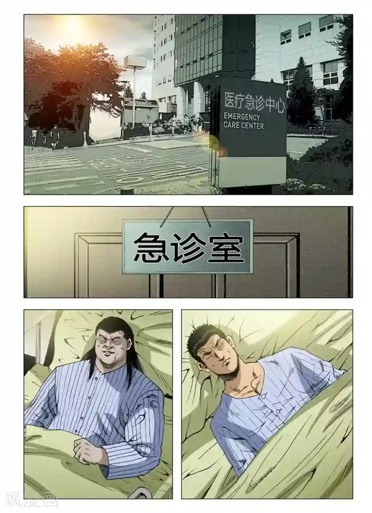 Role of 王第38话