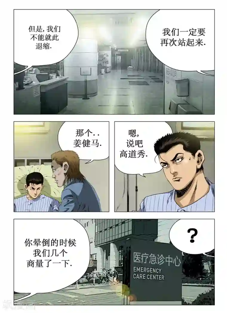 Role of 王第38话