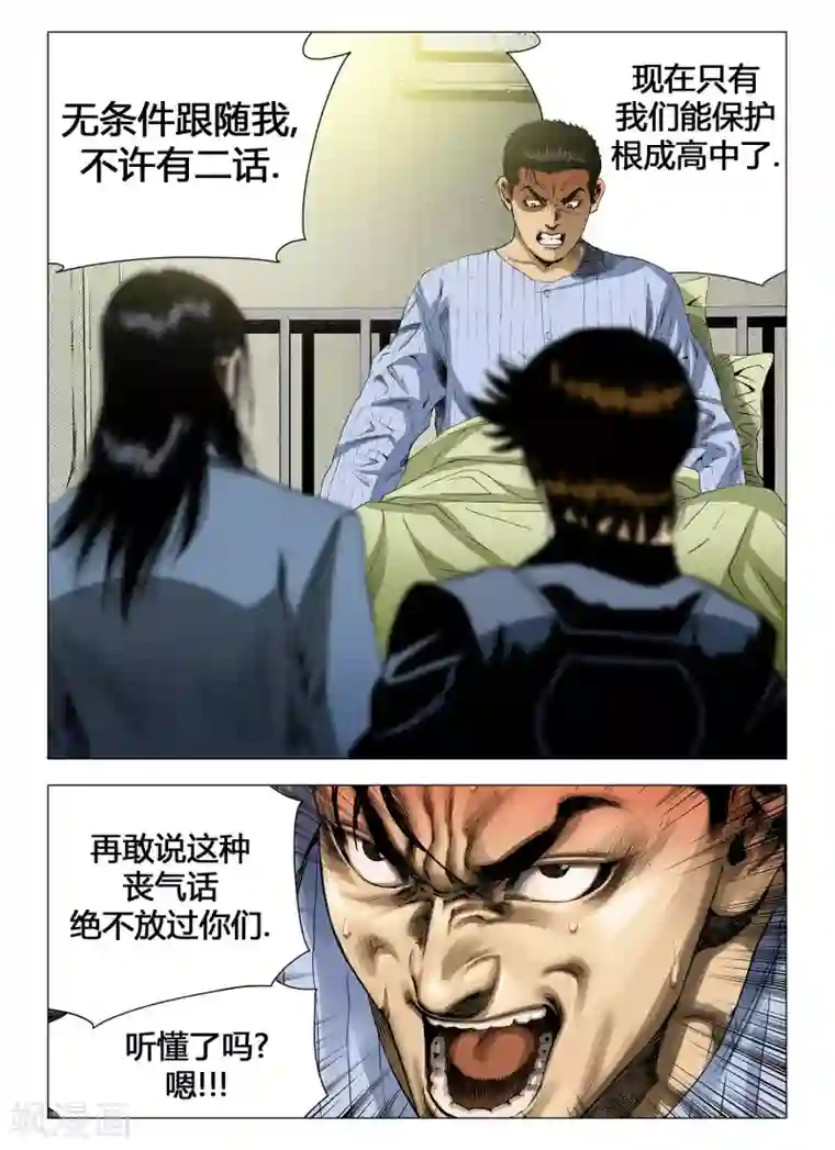 Role of 王第39话