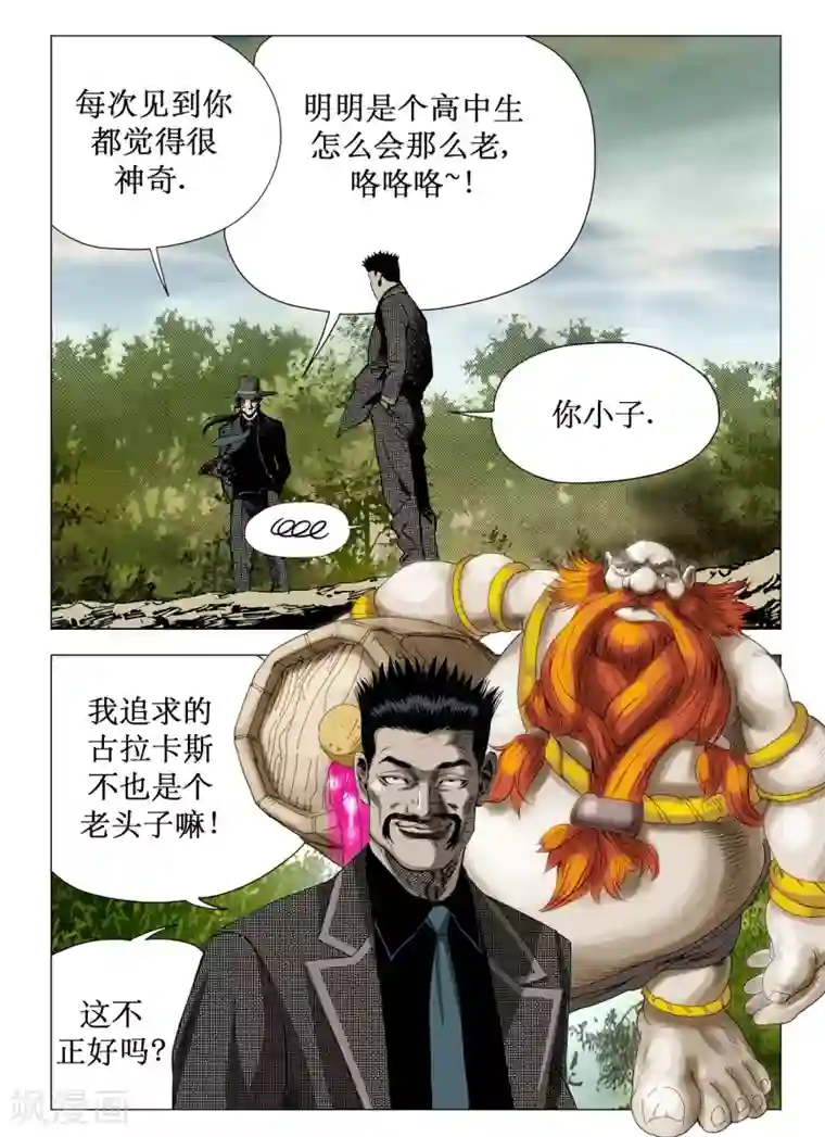 Role of 王第39话