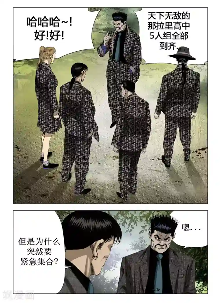 Role of 王第40话