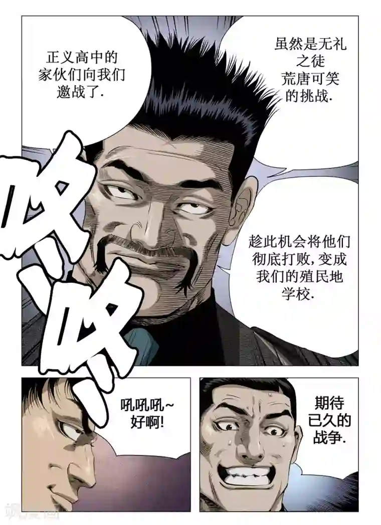 Role of 王第40话