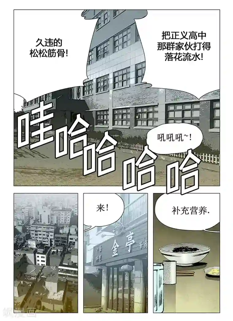 Role of 王第40话