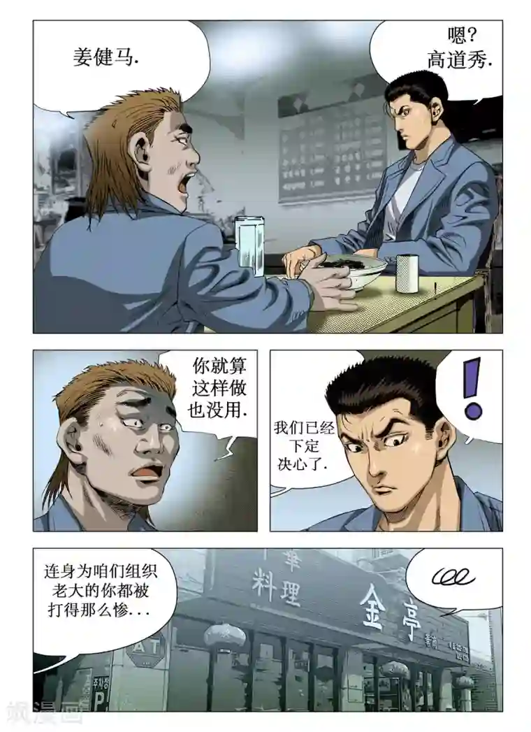 Role of 王第40话