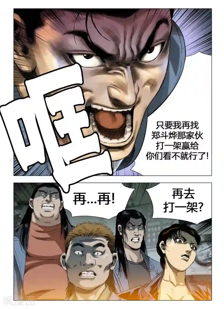 Role of 王第41话