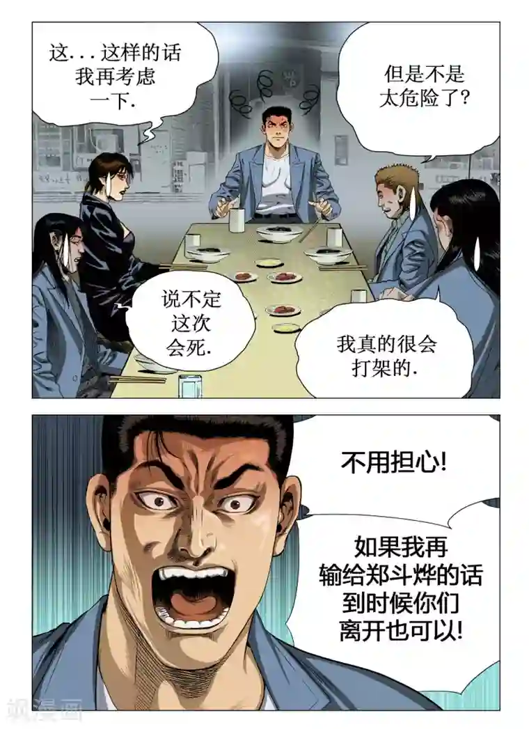 Role of 王第41话