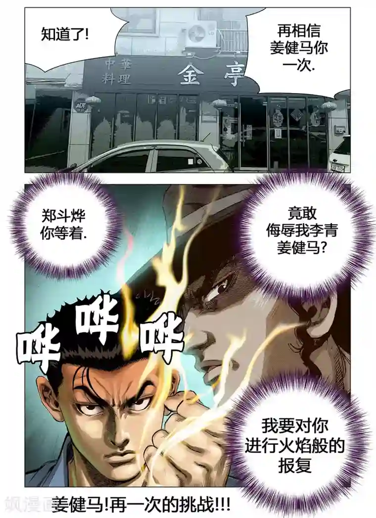 Role of 王第41话