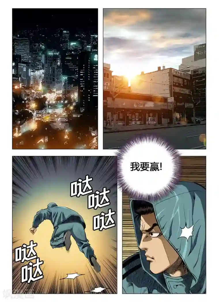Role of 王第41话
