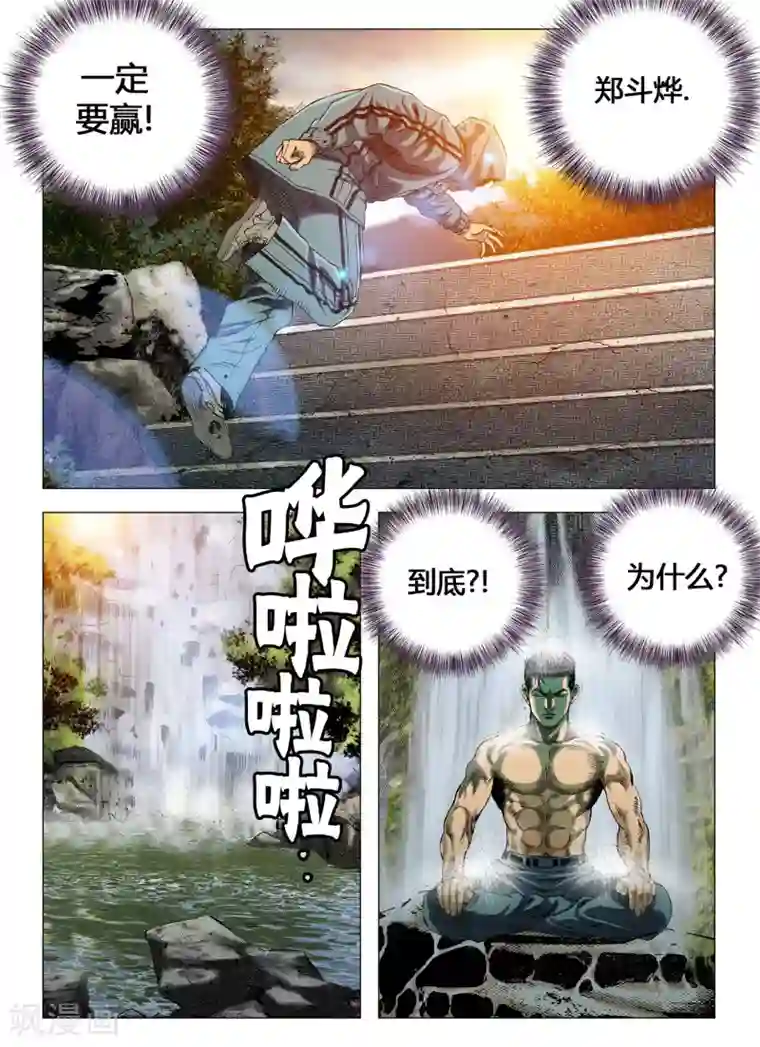 Role of 王第41话